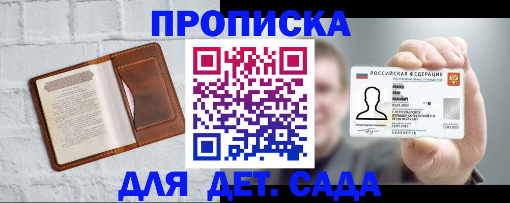 временная регистрация законно в Воронежской области