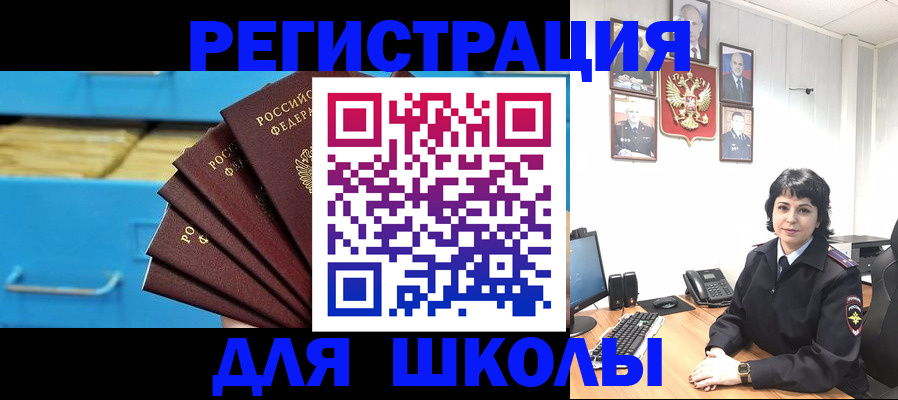 прописка в квартире в Воронежской области
