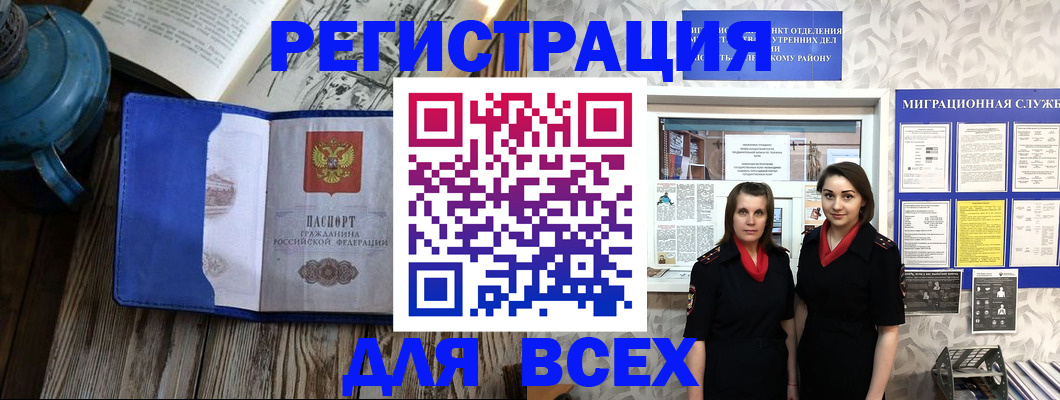 временная регистрация надежно в Воронежской области