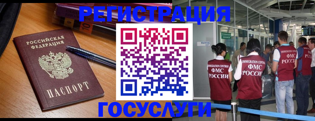 прописка иностранных граждан в Воронежской области