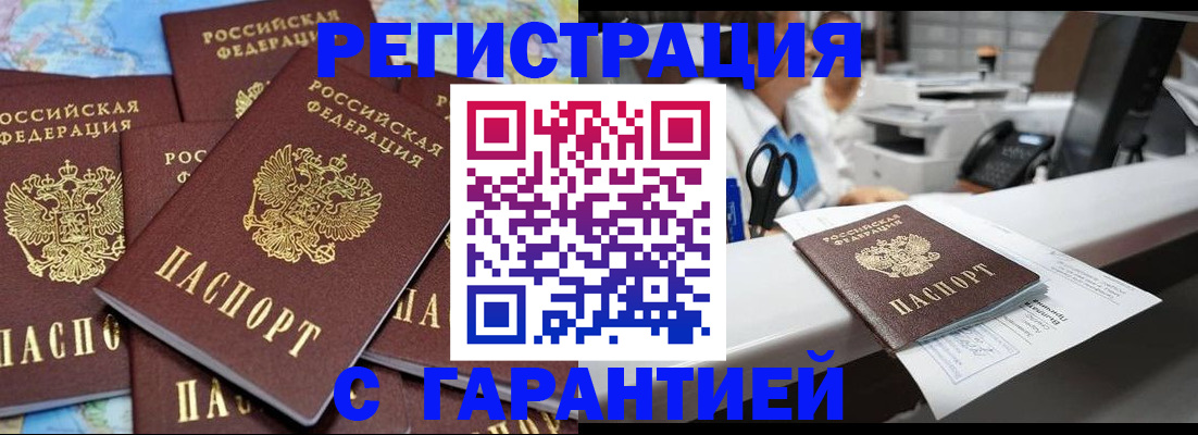 временная прописка в Воронежской области