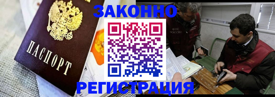 прописка в квартире в Воронежской области